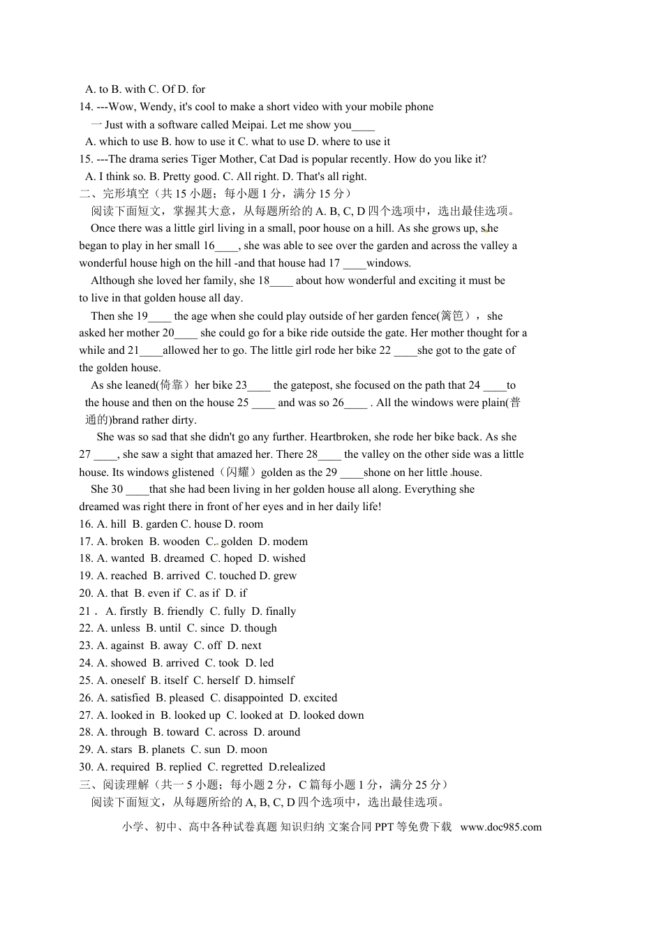 【中考历年真题】江苏省连云港市2015年中考英语试题（word版，含答案）.doc