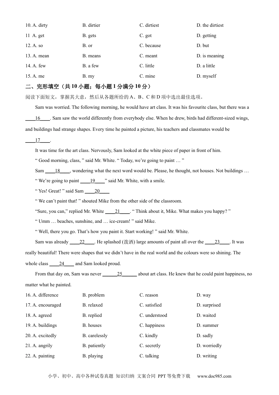 【中考历年真题】精品解析：2022年广东省广州市中考英语真题（原卷版）.docx
