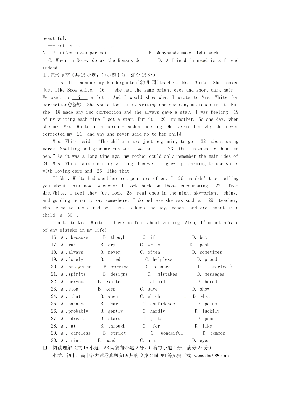 【中考历年真题】江苏省淮安市2015年中考英语真题试题（含答案）.doc