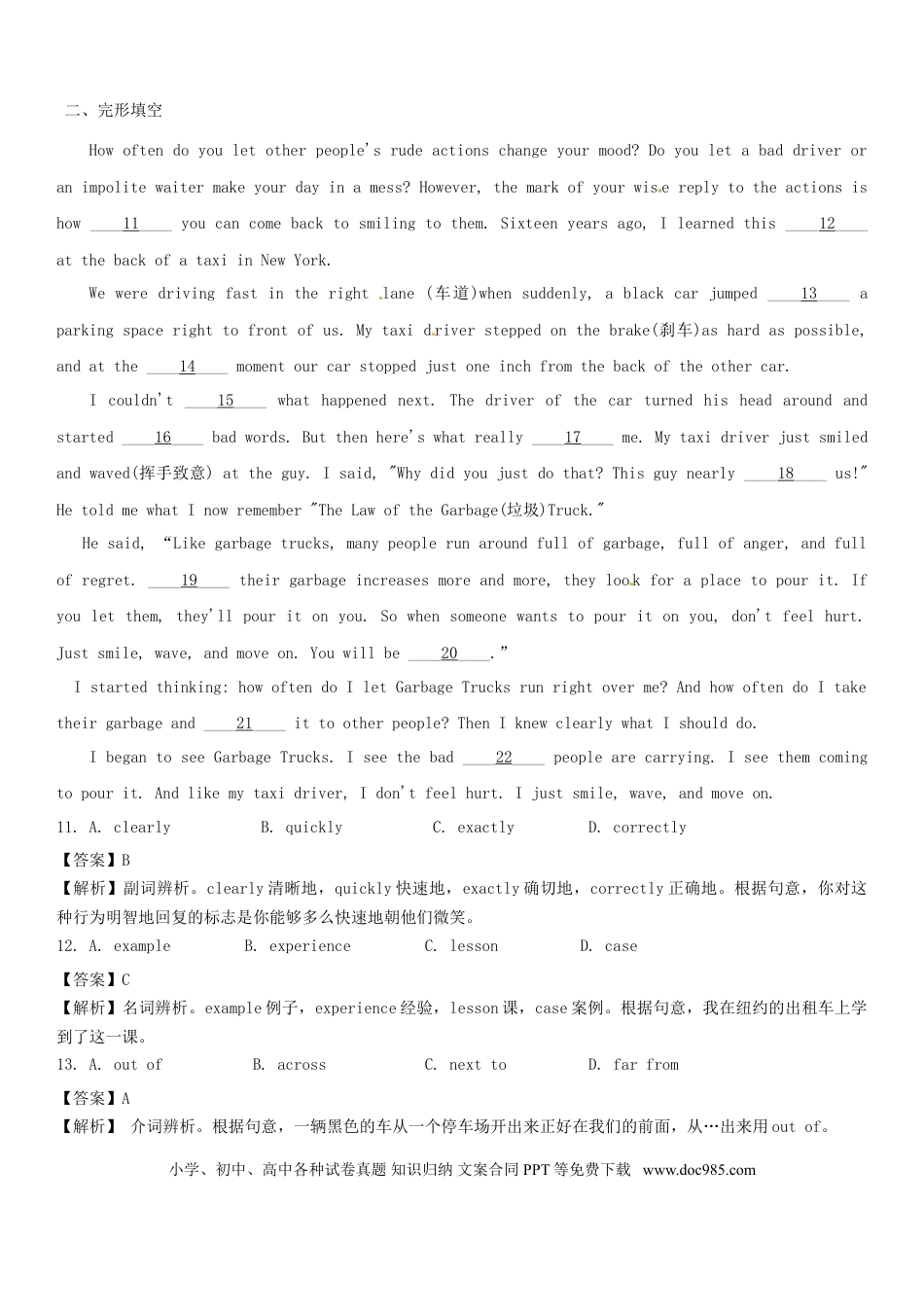 【中考历年真题】江苏省常州市2015年中考英语真题试题（含解析）.doc