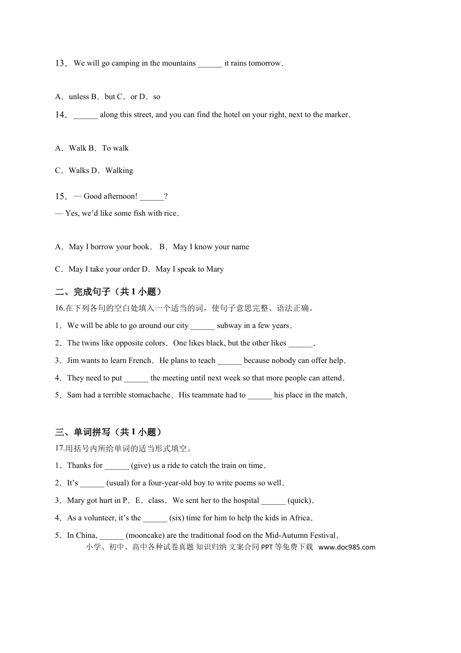 【中考历年真题】吉林省长春市2015年中考英语试题（word版，含解析）.doc