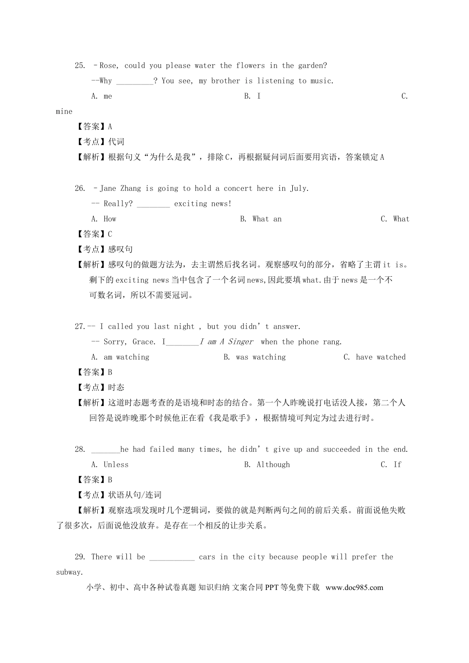 【中考历年真题】湖南省长沙市2015年中考英语真题试题（含解析）.doc