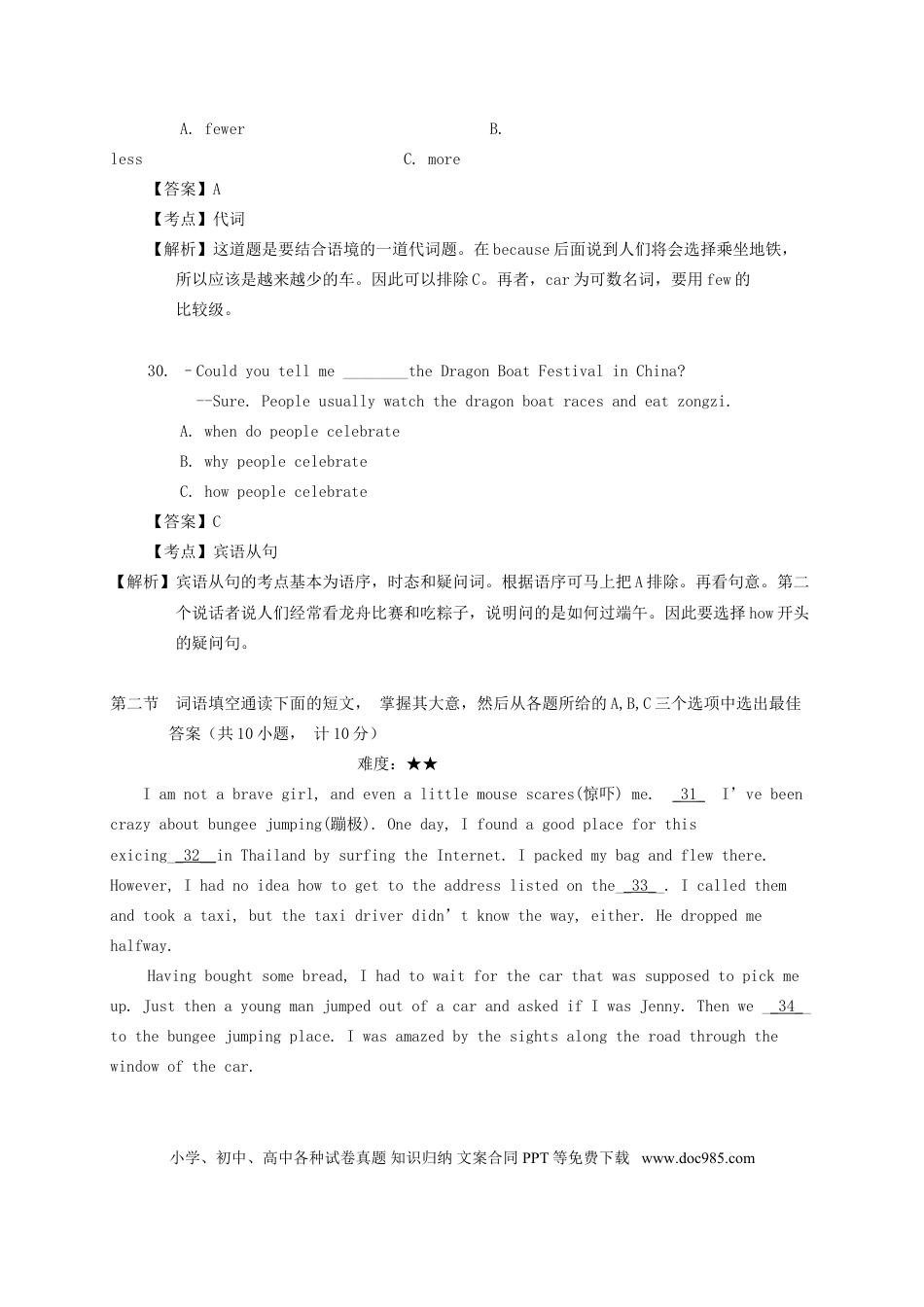 【中考历年真题】湖南省长沙市2015年中考英语真题试题（含解析）.doc