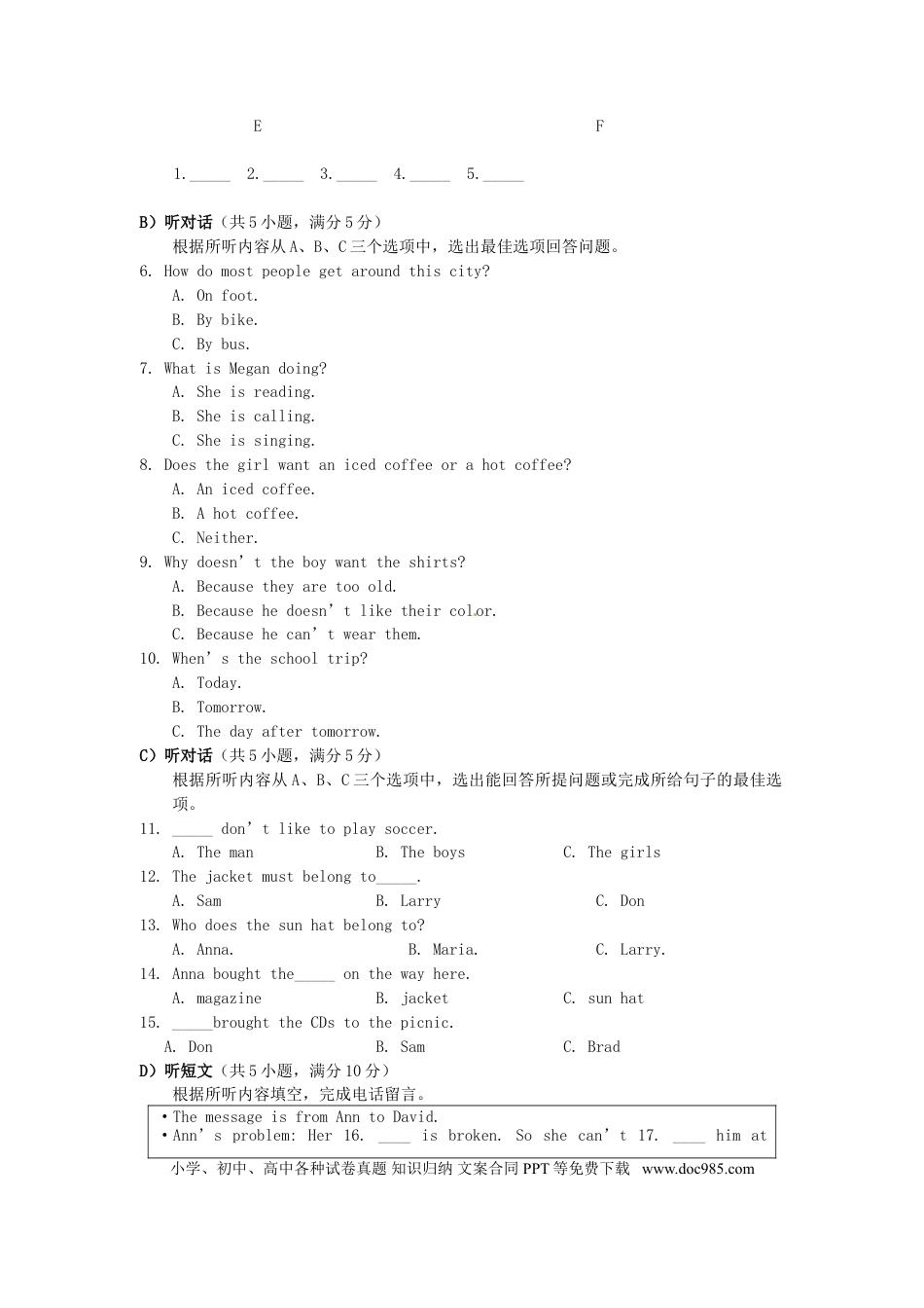 【中考历年真题】湖南省张家界市2015年中考英语真题试题（含答案）.doc
