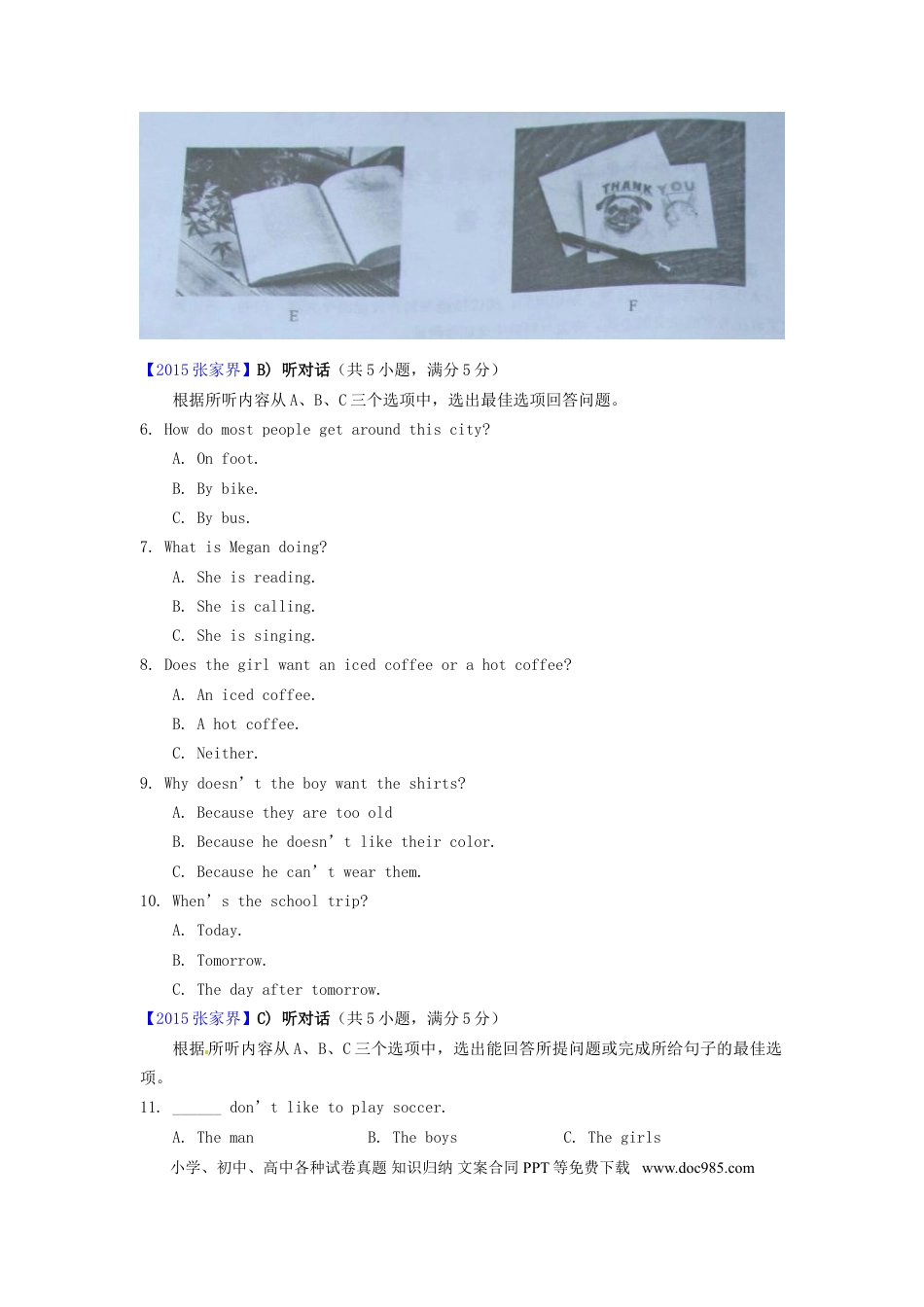 【中考历年真题】湖南省张家界2015年中考英语真题试题（含解析）.doc