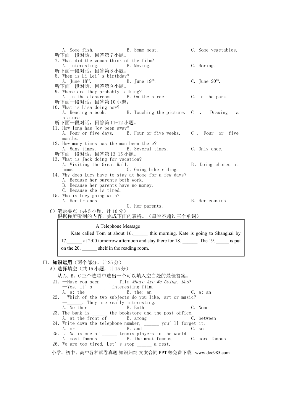 【中考历年真题】湖南省益阳市2015年中考英语真题试题（含答案）.doc