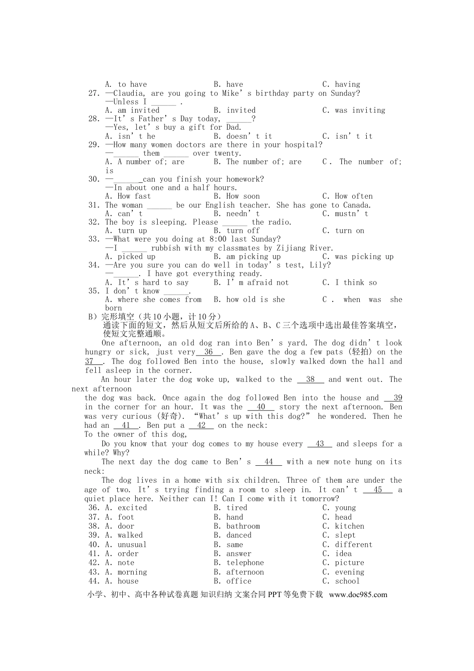 【中考历年真题】湖南省益阳市2015年中考英语真题试题（含答案）.doc