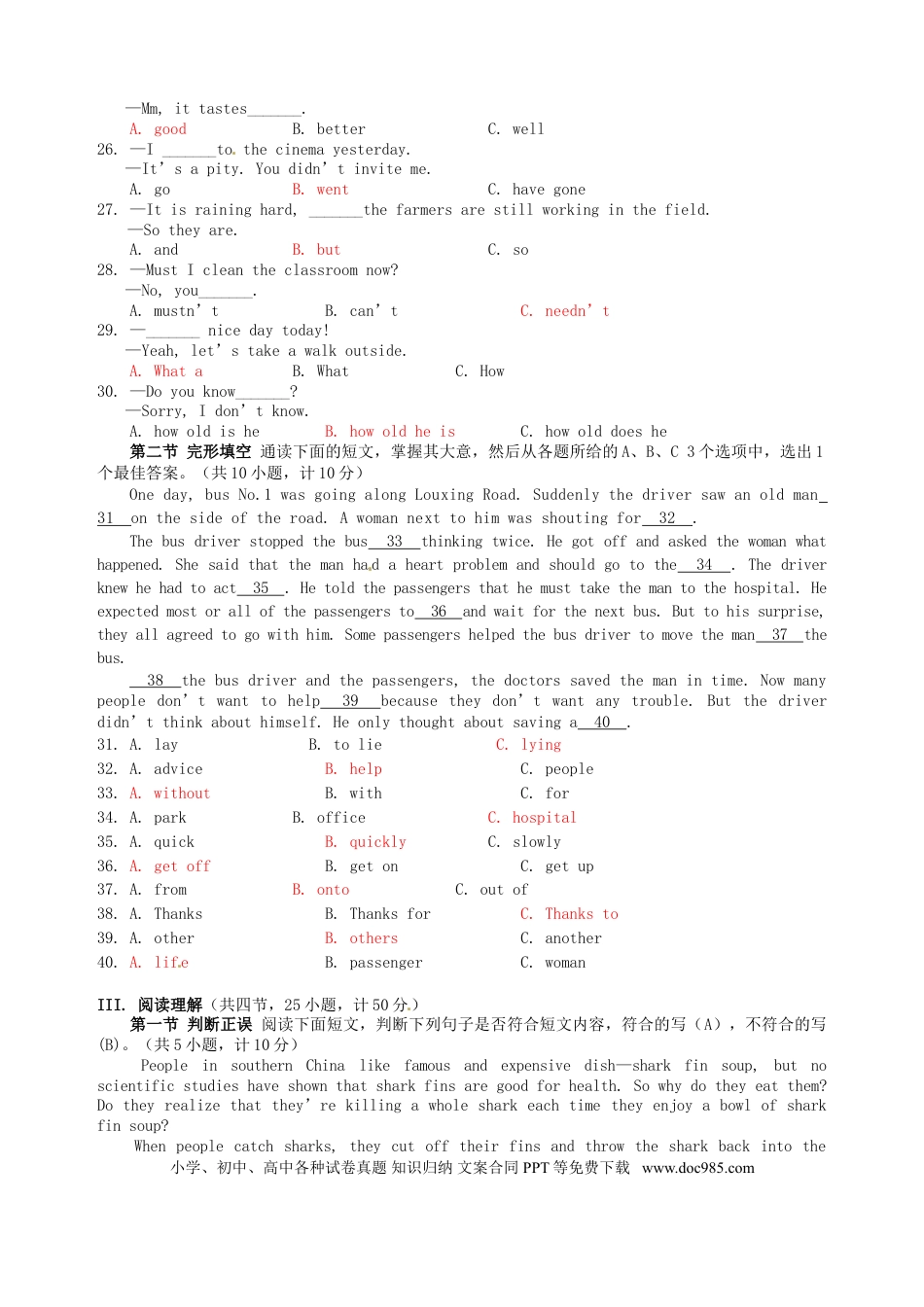 【中考历年真题】湖南省娄底市2015年中考英语真题试题（含答案）.doc