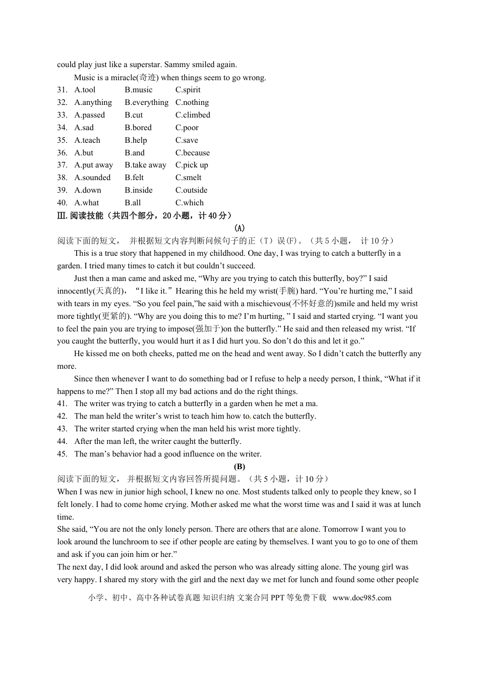 【中考历年真题】湖南省衡阳市2015年中考英语试题（word版，含答案）.doc