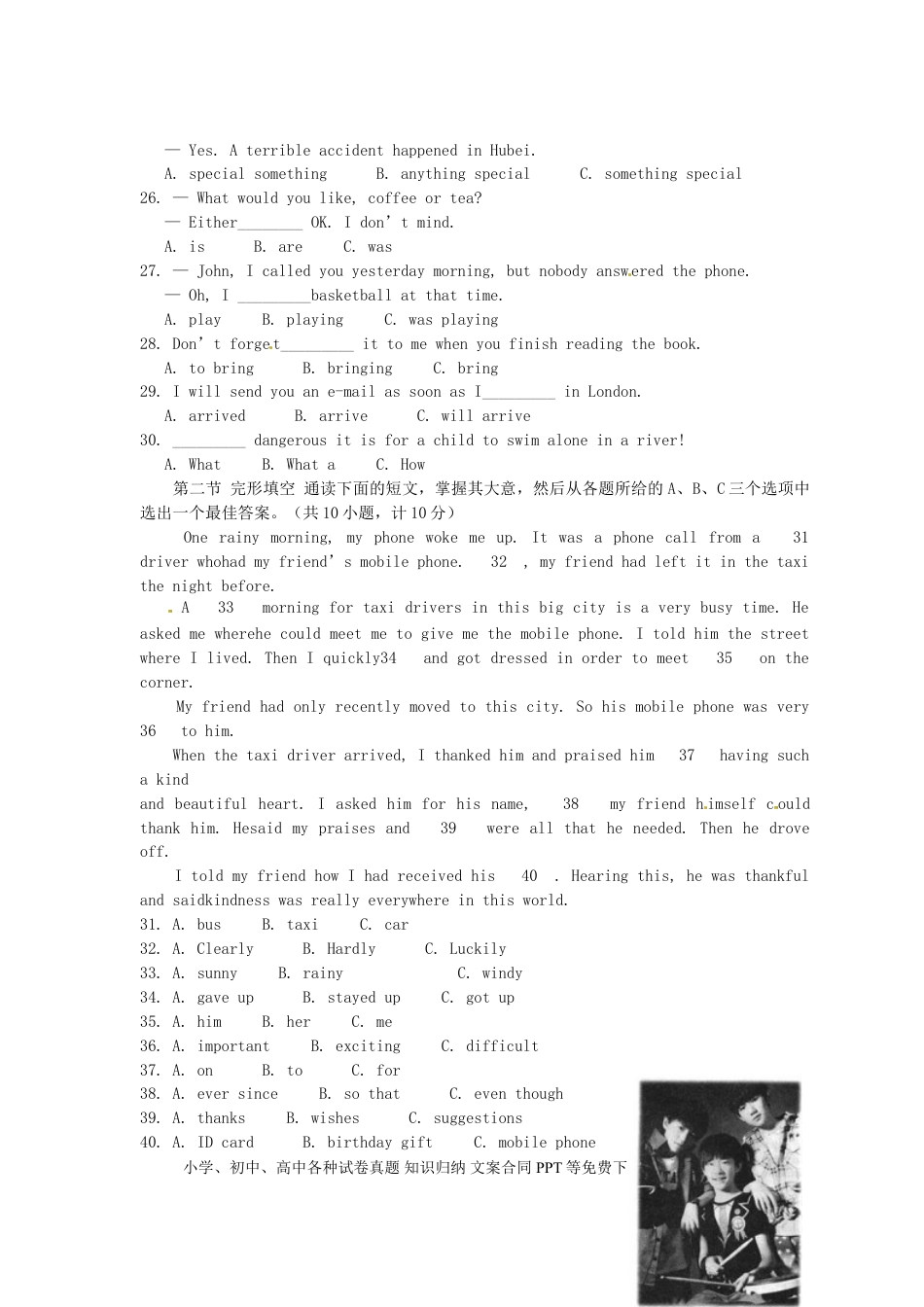 【中考历年真题】湖南省郴州市2015年中考英语真题试题（含答案）.doc