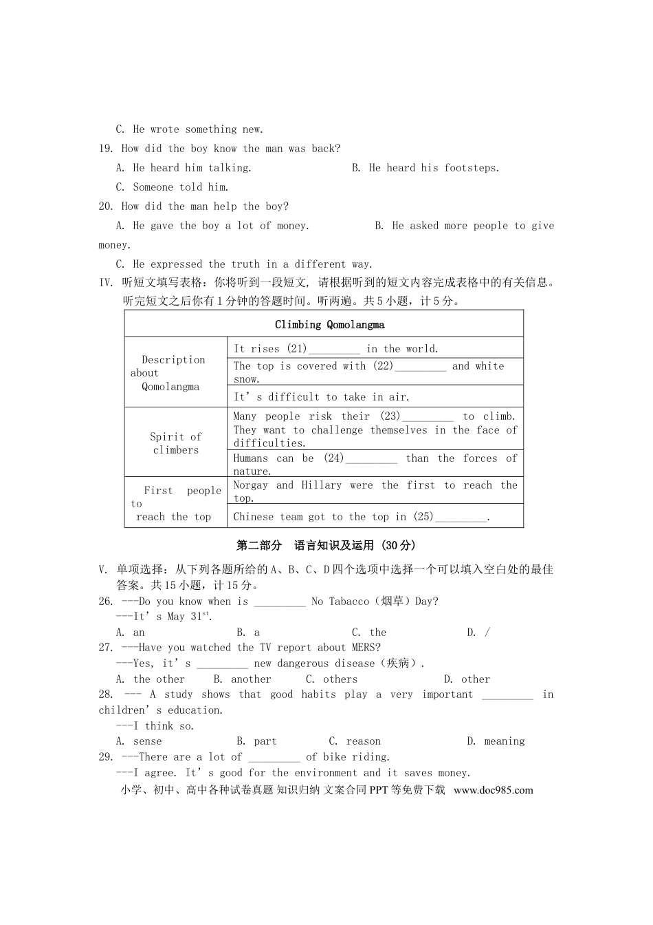 【中考历年真题】湖北省宜昌市2015年中考英语真题试题（含答案）.doc