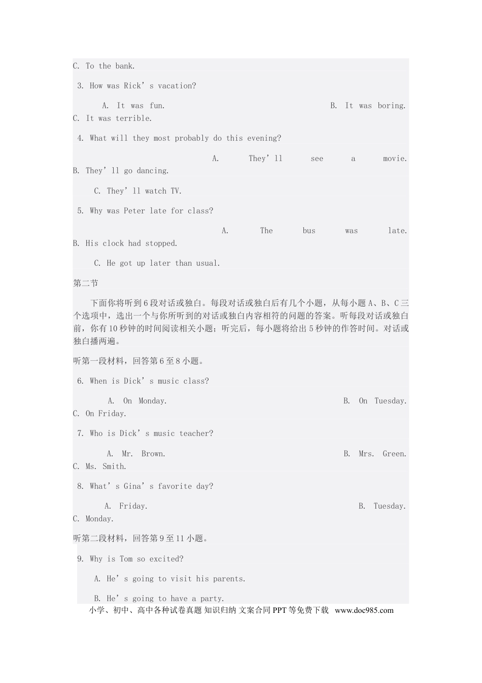 【中考历年真题】湖北省襄阳市2015年中考英语真题试题（含答案）.doc