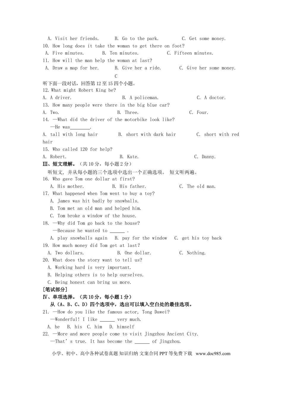 【中考历年真题】湖北省荆州市2015年中考英语真题试题（含答案）.doc