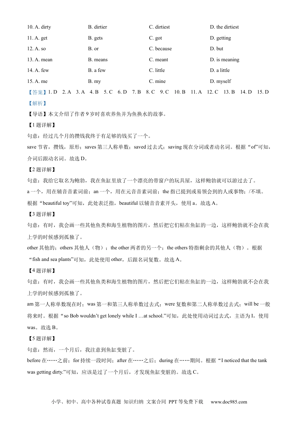 【中考历年真题】精品解析：2022年广东省广州市中考英语真题（解析版）.docx