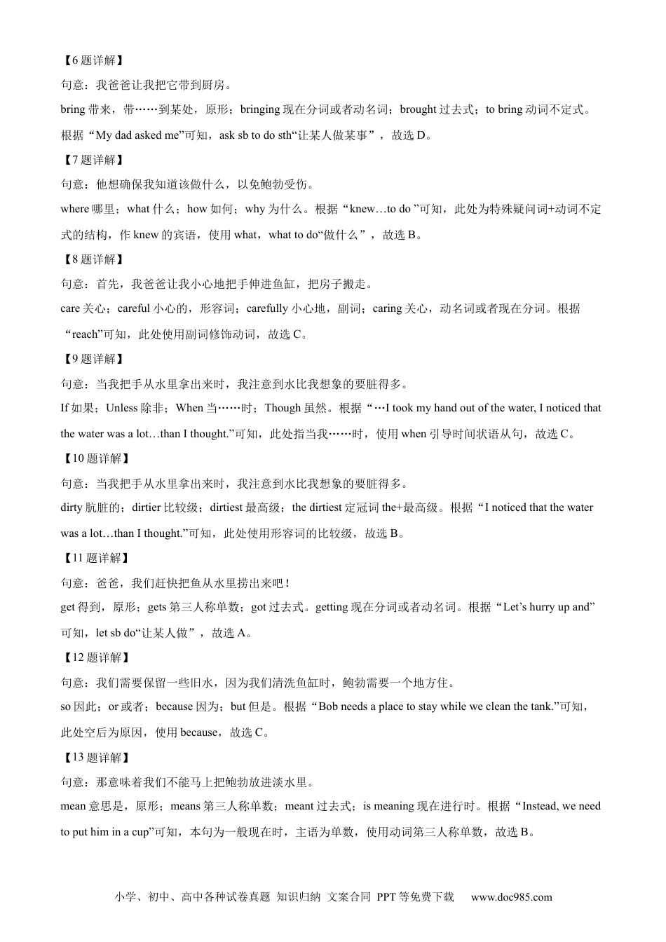 【中考历年真题】精品解析：2022年广东省广州市中考英语真题（解析版）.docx