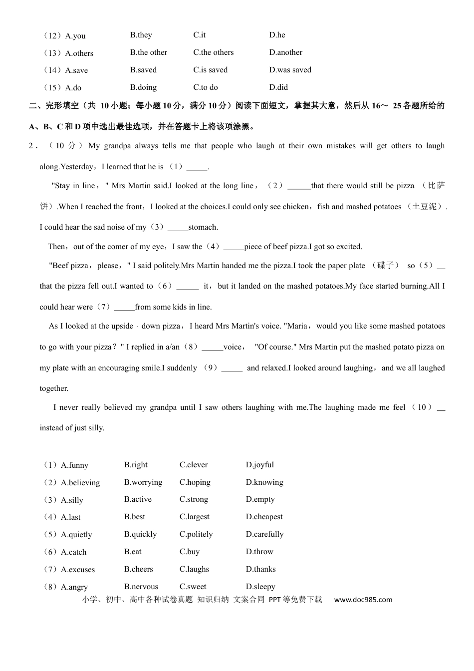 【中考历年真题】2021年广州市中考英语试题（学生版）.docx