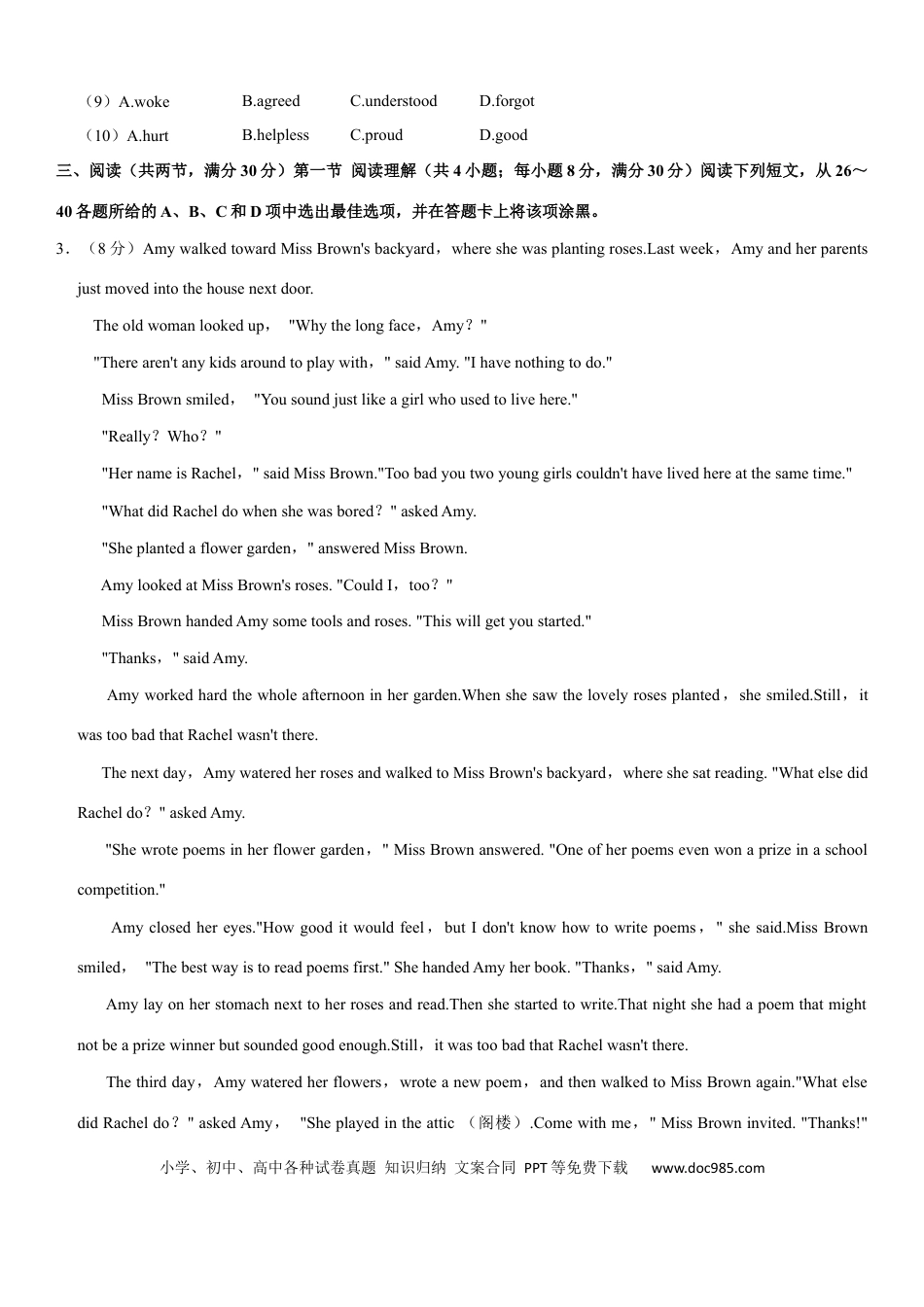【中考历年真题】2021年广州市中考英语试题（学生版）.docx
