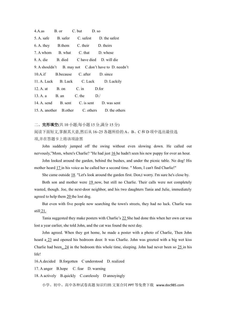 【中考历年真题】2019年广州市中考英语试题无答案(Word版).doc
