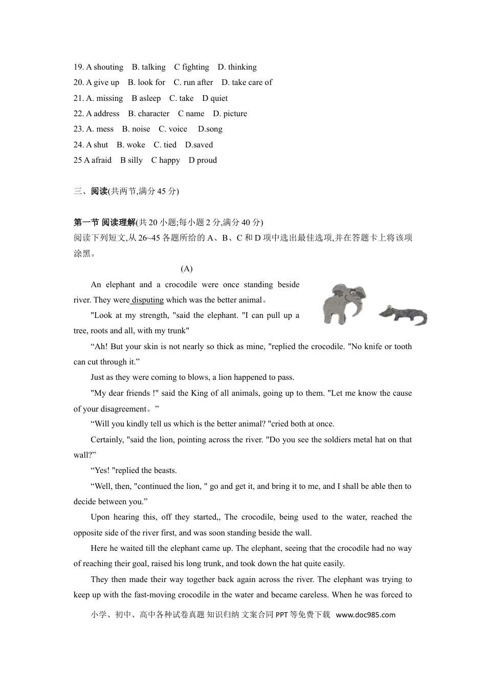 【中考历年真题】2019年广州市中考英语试题无答案(Word版).doc
