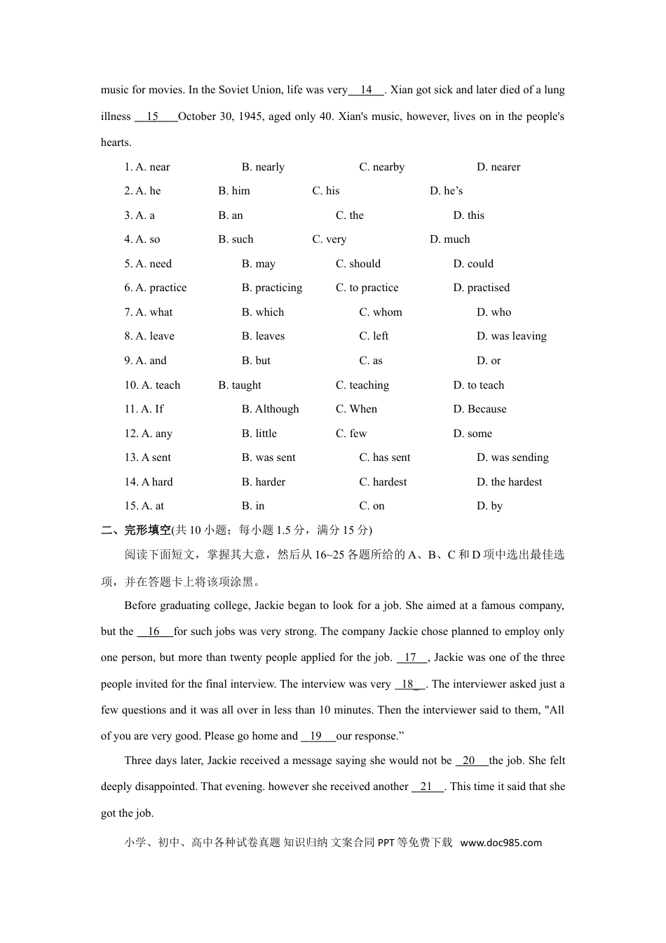 【中考历年真题】2018年广州市中考英语试题及答案(Word版).doc