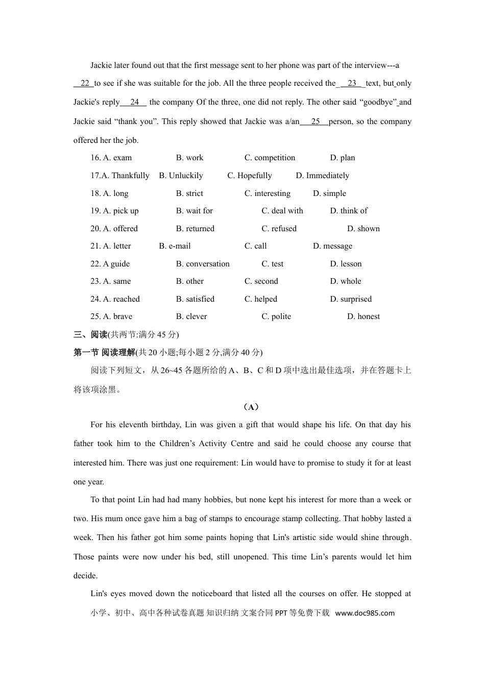 【中考历年真题】2018年广州市中考英语试题及答案(Word版).doc