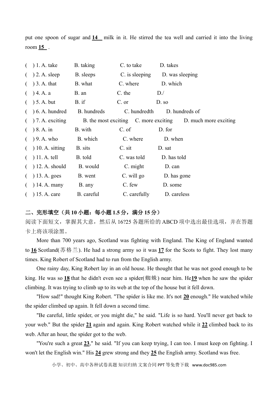 【中考历年真题】2017年广州市中考英语试题及答案(Word版).doc