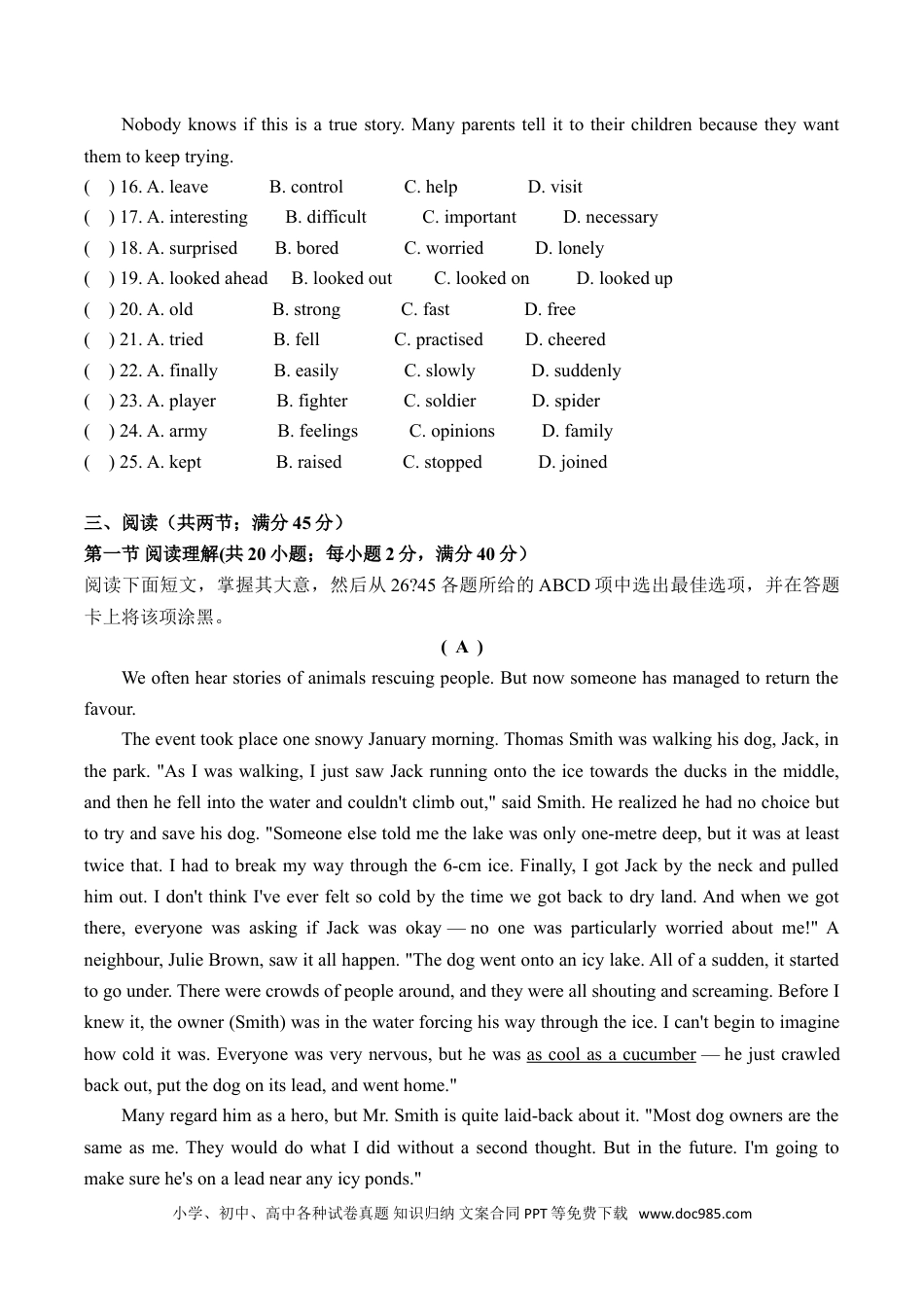 【中考历年真题】2017年广州市中考英语试题及答案(Word版).doc