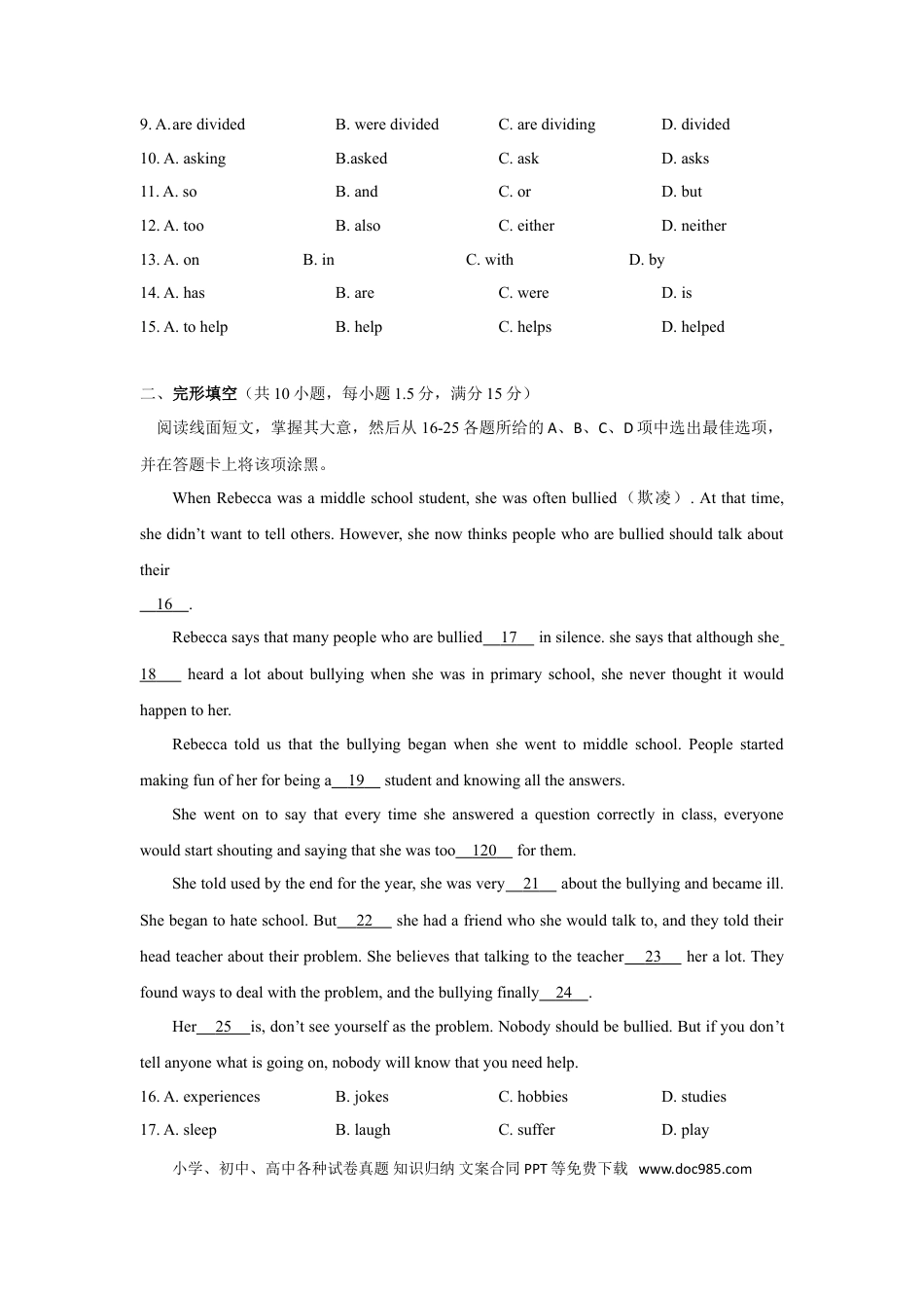 【中考历年真题】2016年广州市中考英语试题及答案(Word版).doc