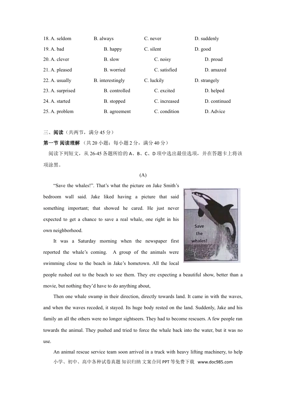 【中考历年真题】2016年广州市中考英语试题及答案(Word版).doc