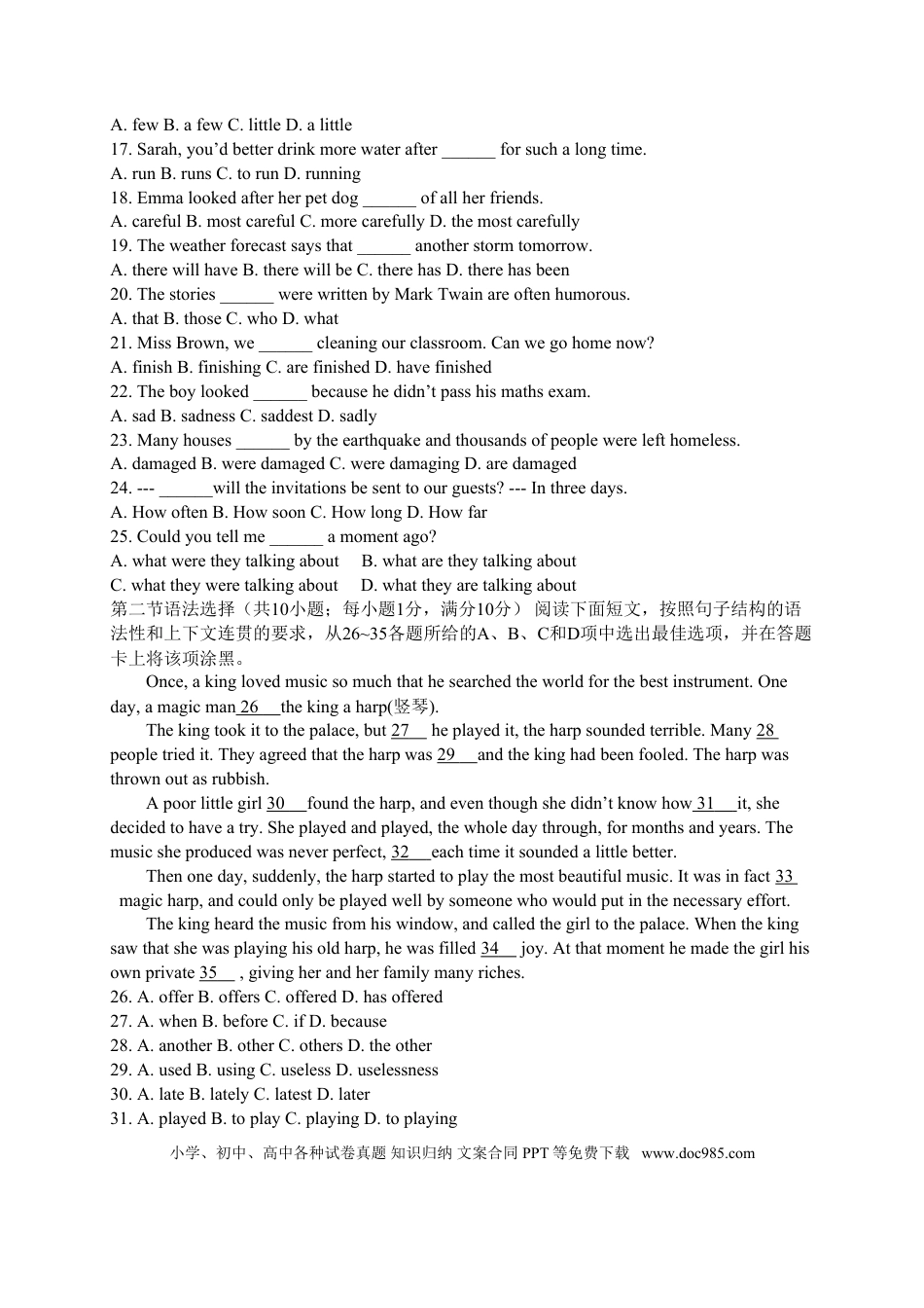 【中考历年真题】2015年广州市中考英语试题及答案(Word版).doc