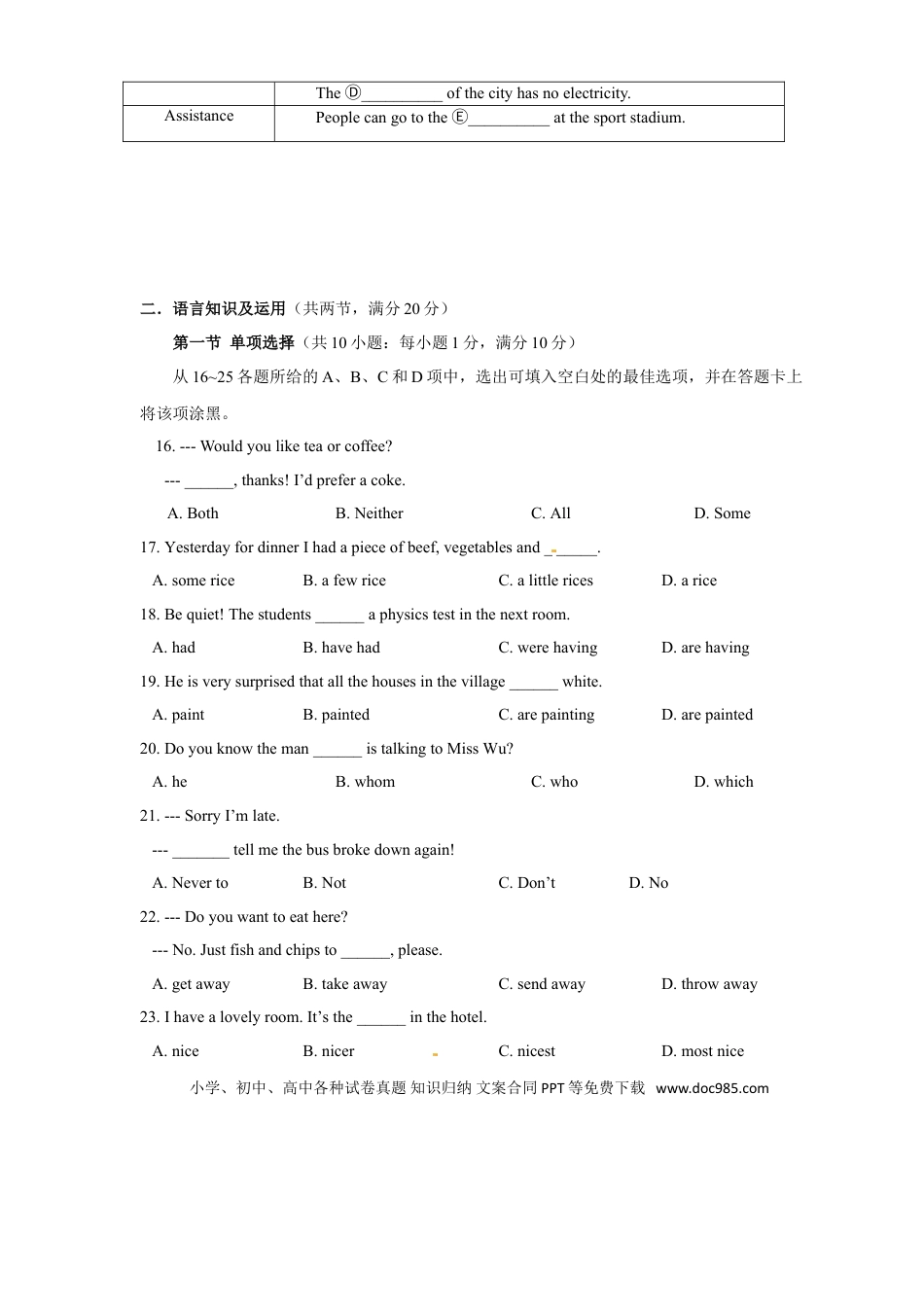 【中考历年真题】2014年广州市中考英语试题及答案(Word版).doc