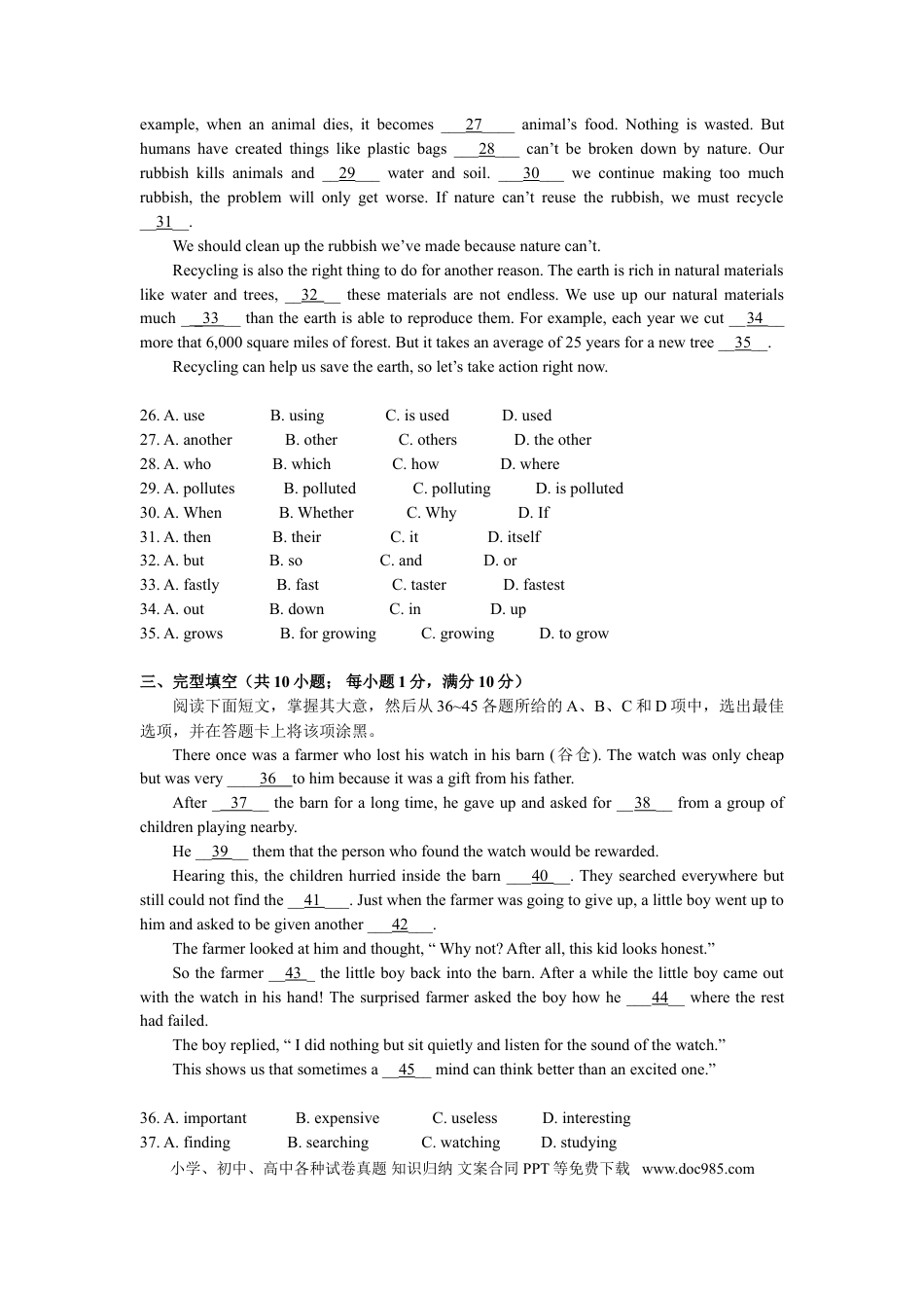 【中考历年真题】2013年广州市中考英语试题及答案(Word版).doc