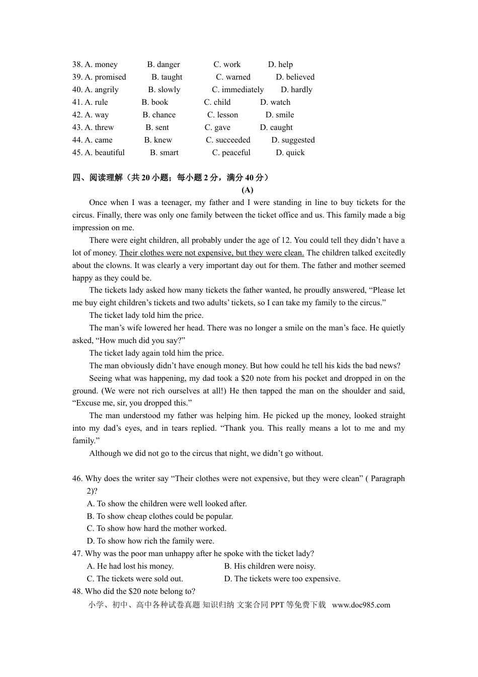 【中考历年真题】2013年广州市中考英语试题及答案(Word版).doc