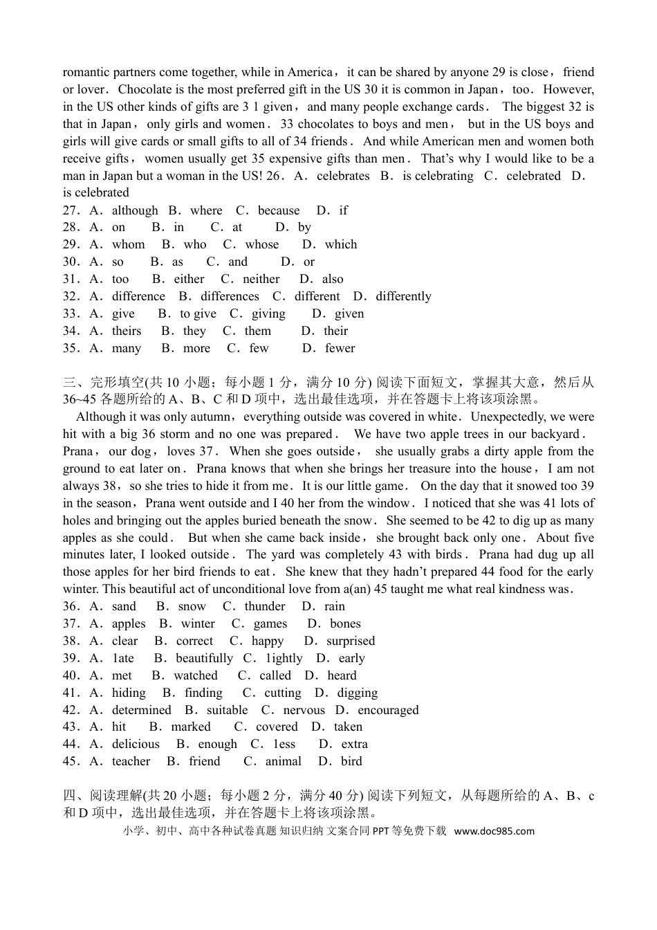 【中考历年真题】2012年广州市中考英语试题及答案(Word版).doc