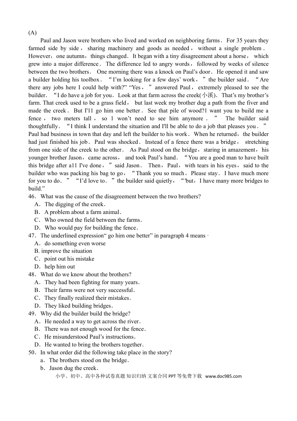 【中考历年真题】2012年广州市中考英语试题及答案(Word版).doc