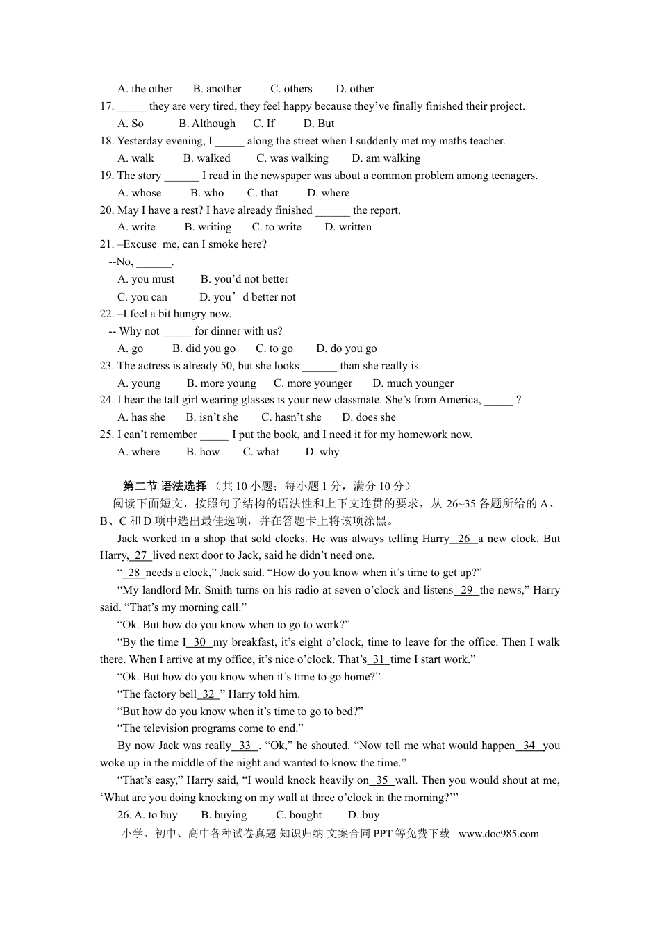 【中考历年真题】2011年广州市中考英语试题及答案(Word版).doc