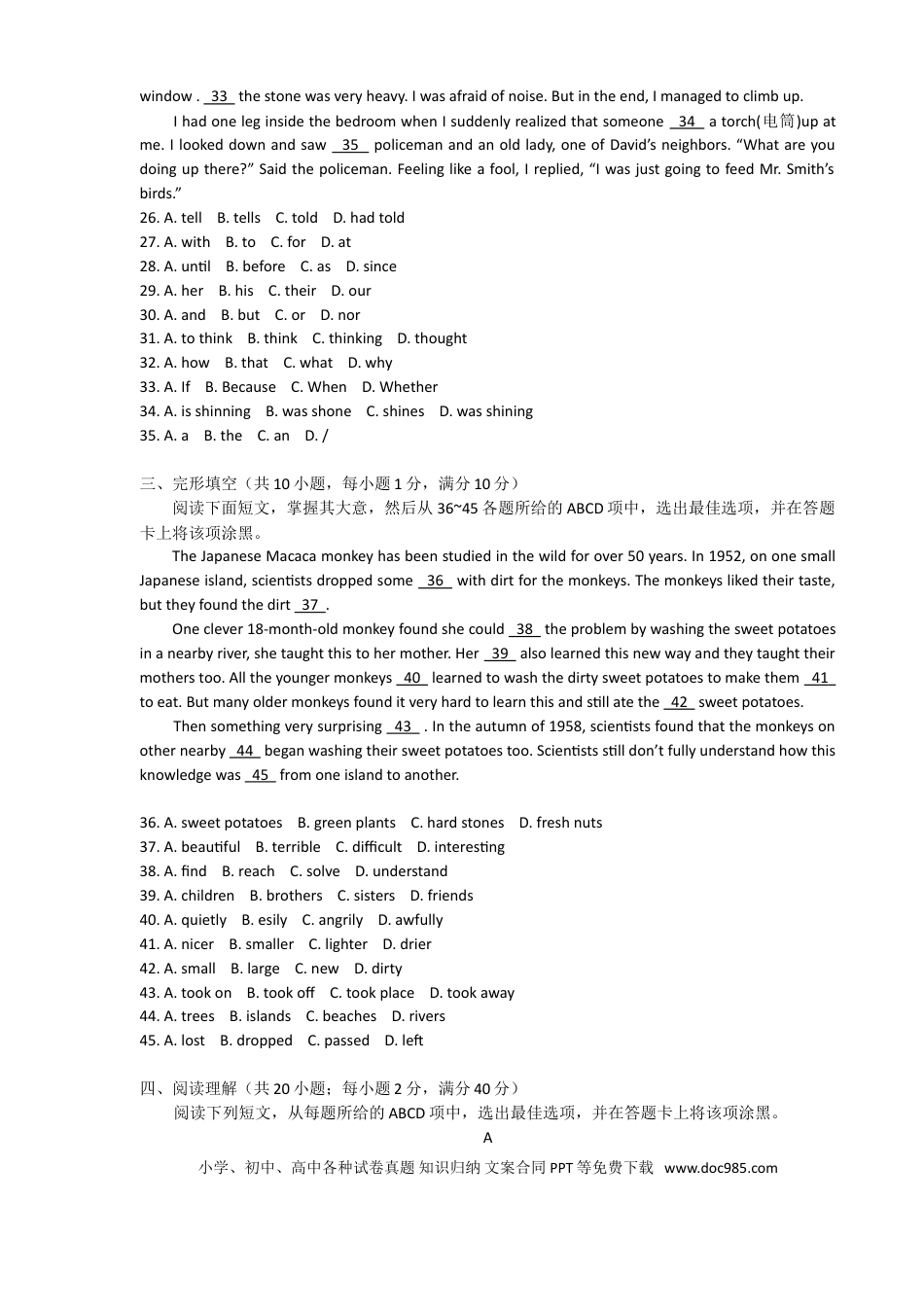 【中考历年真题】2010年广州市中考英语试题及答案(Word版).doc