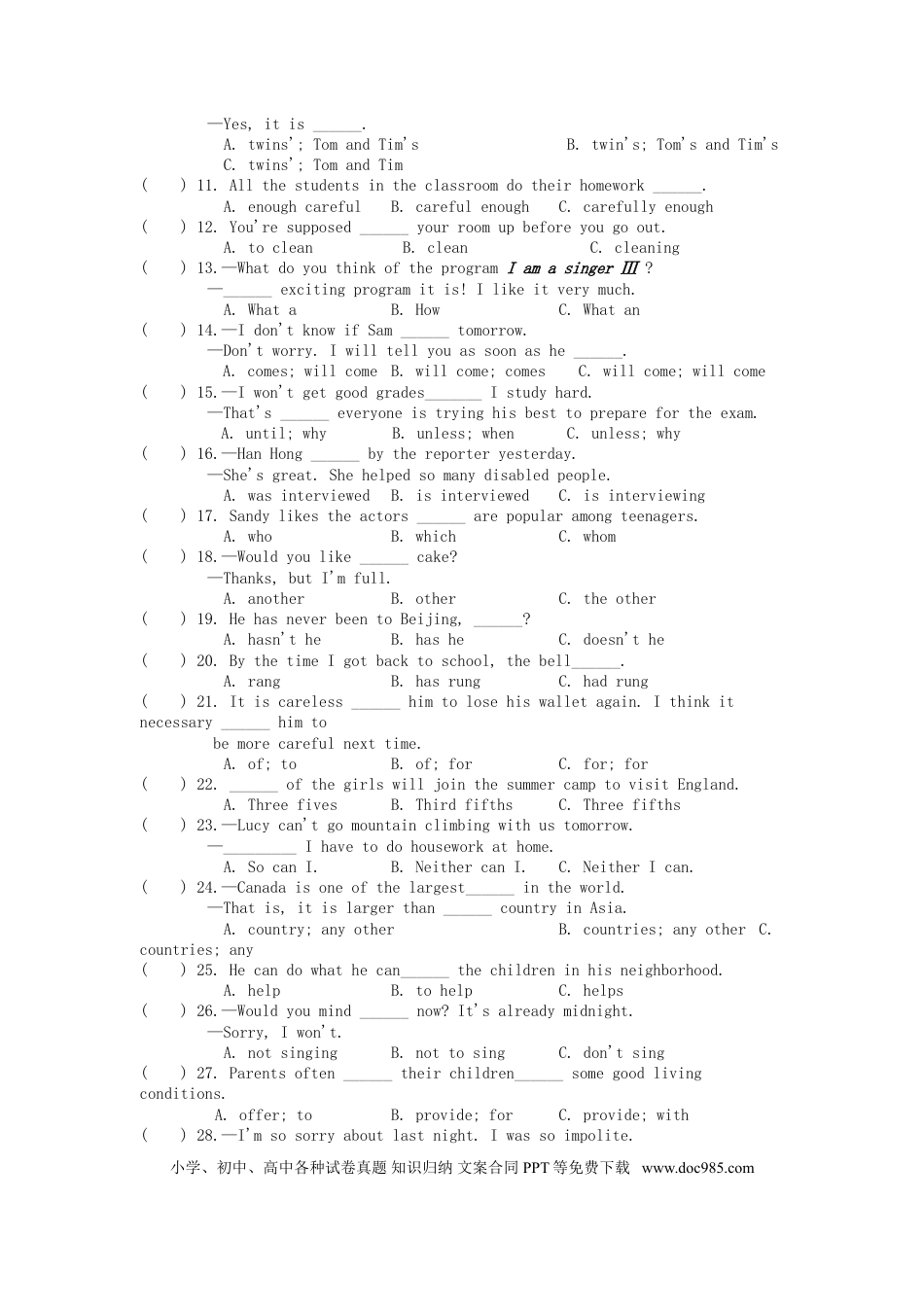 【中考历年真题】黑龙江省龙东地区2015年中考英语真题试题（含答案）.doc