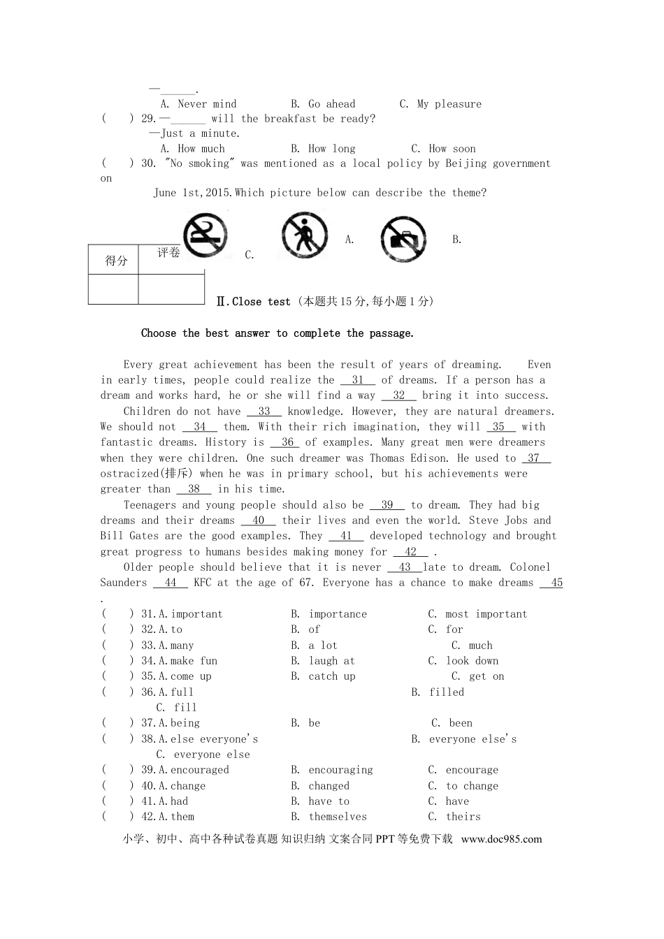 【中考历年真题】黑龙江省龙东地区2015年中考英语真题试题（含答案）.doc