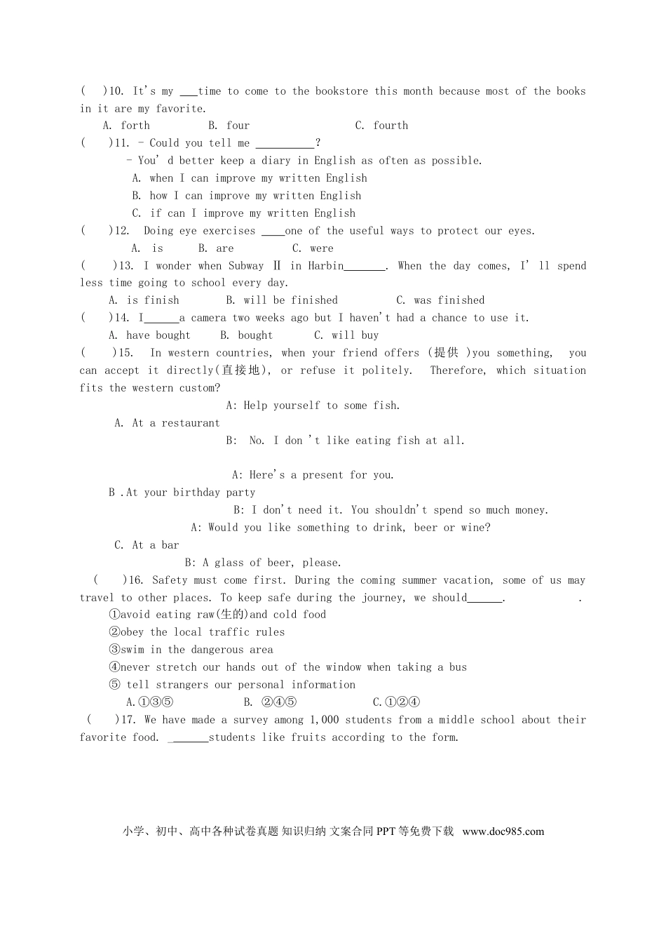 【中考历年真题】黑龙江省哈尔滨市2015年中考英语真题试题（含答案）.doc