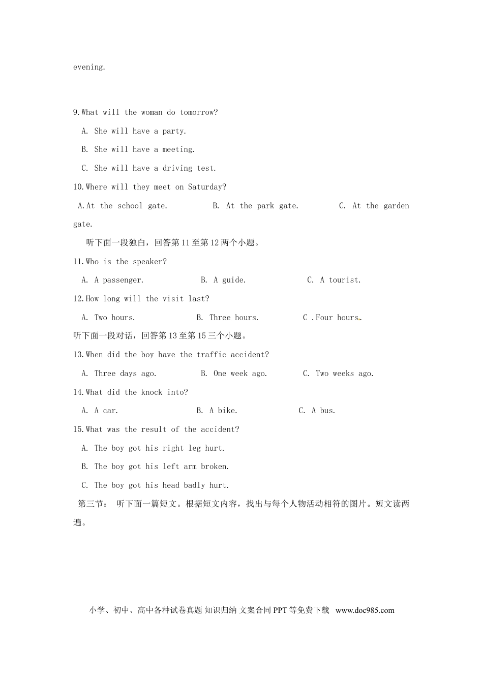 【中考历年真题】河南省2015年中考英语真题试题（含答案）.doc