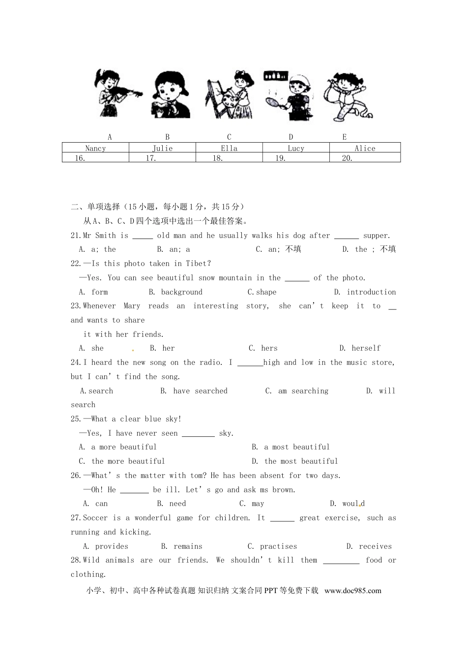 【中考历年真题】河南省2015年中考英语真题试题（含答案）.doc