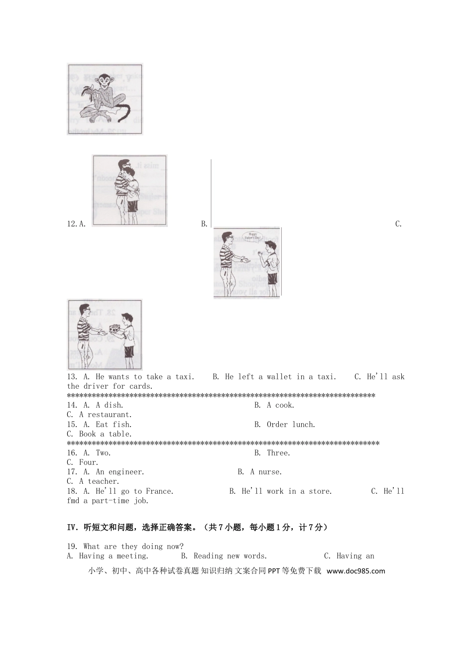 【中考历年真题】河北省2015年中考英语真题试题（含答案）.doc