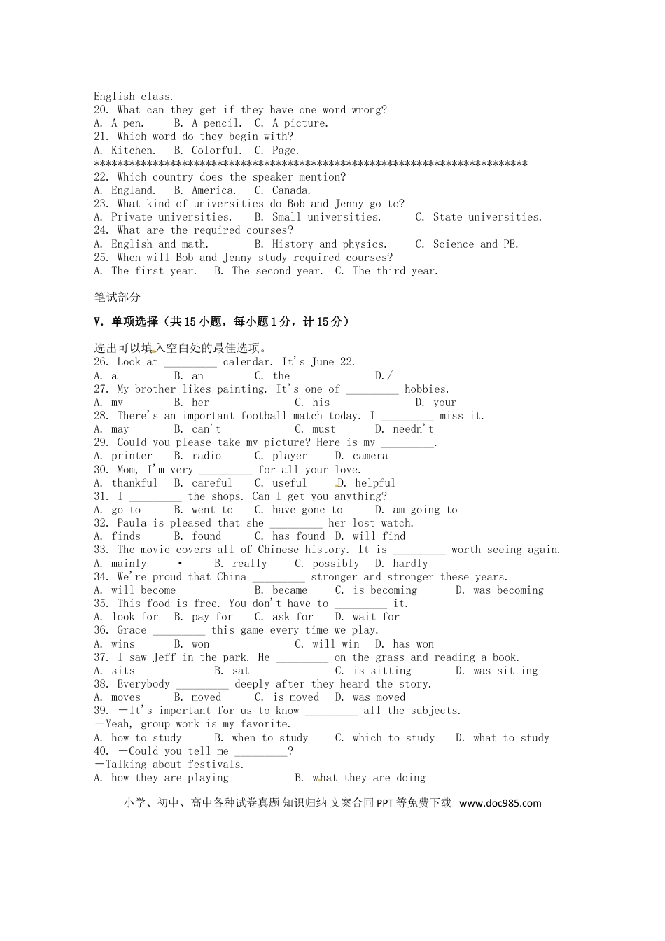 【中考历年真题】河北省2015年中考英语真题试题（含答案）.doc