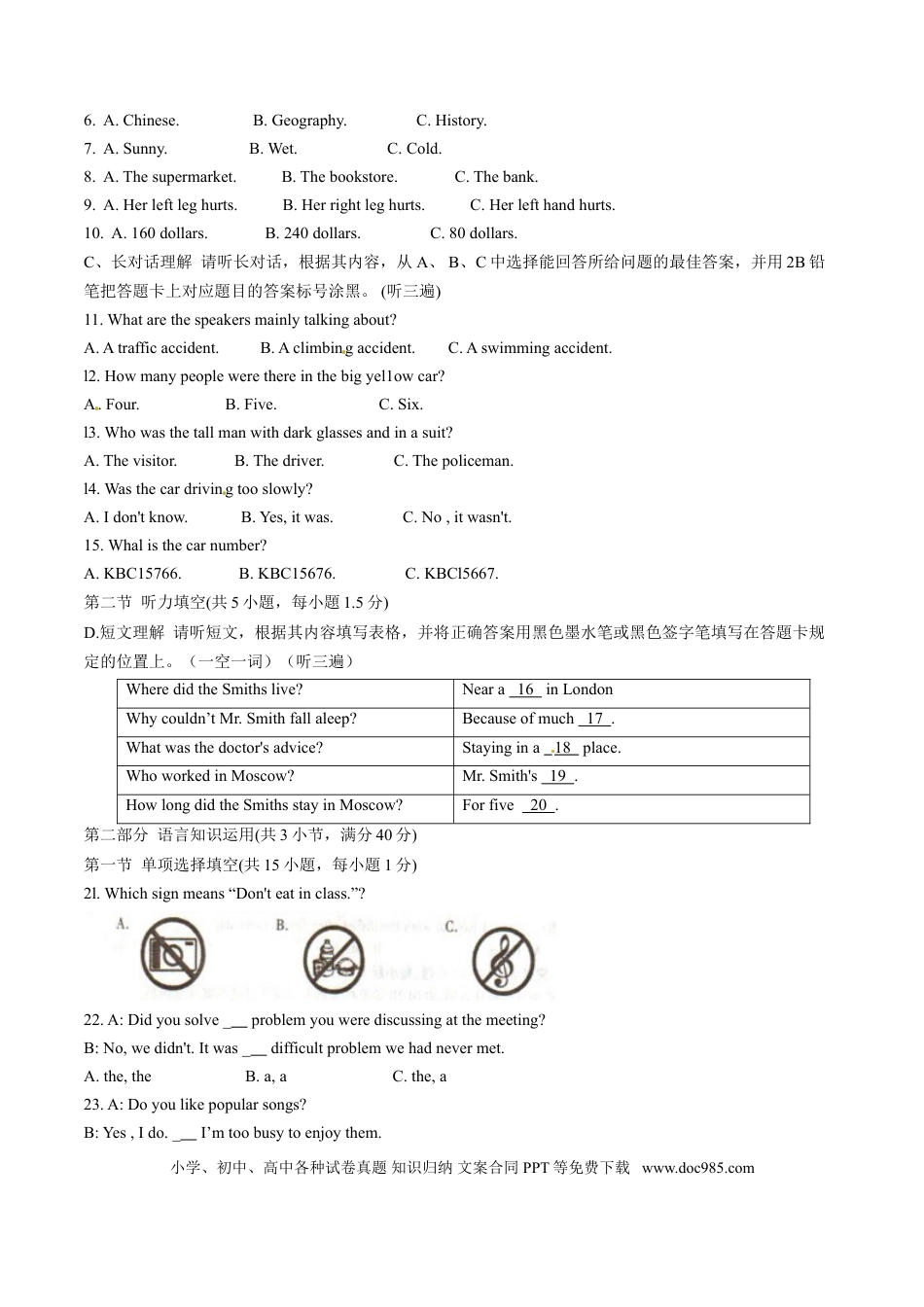 【中考历年真题】贵州省遵义市2015年中考英语试题（word版，含答案）.doc
