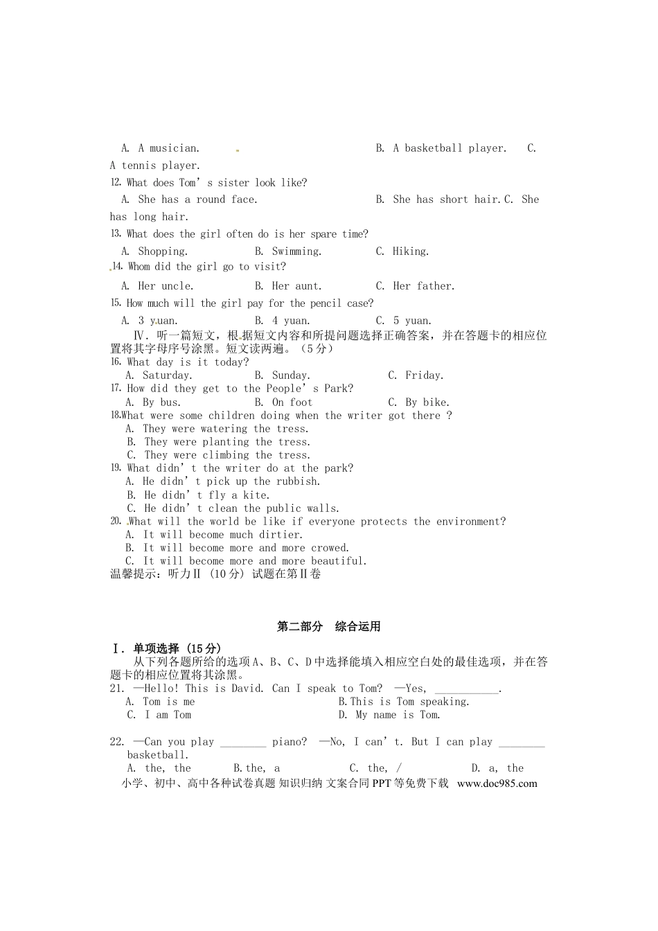 【中考历年真题】贵州省铜仁市2015年中考英语真题试题（含答案）.doc