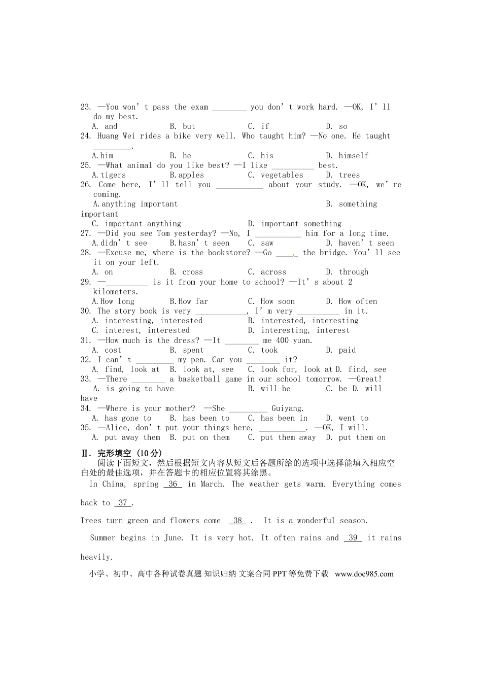 【中考历年真题】贵州省铜仁市2015年中考英语真题试题（含答案）.doc