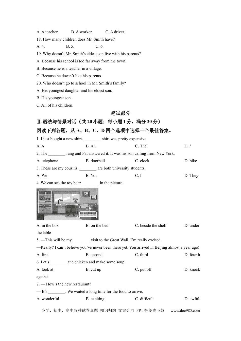 【中考历年真题】精品解析：2022年甘肃省武威市中考英语真题（原卷版）.docx