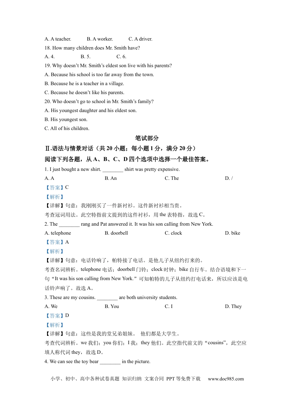 【中考历年真题】精品解析：2022年甘肃省武威市中考英语真题（解析版）.docx