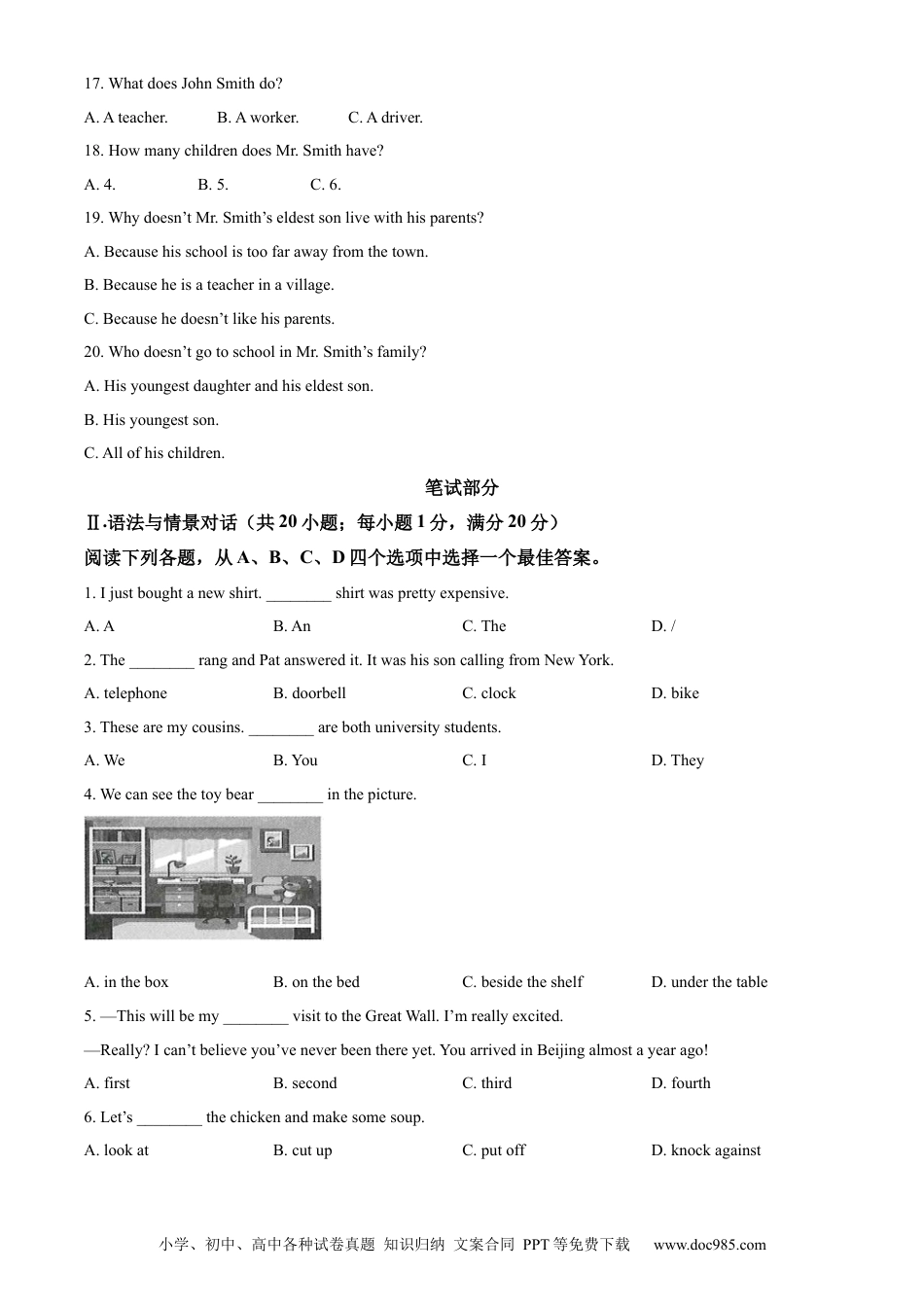 【中考历年真题】2022年甘肃省武威市中考英语真题（原卷版）.docx